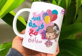 Custom Mugs-Ordinary-EID Designs